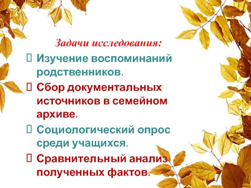 Родной собрать