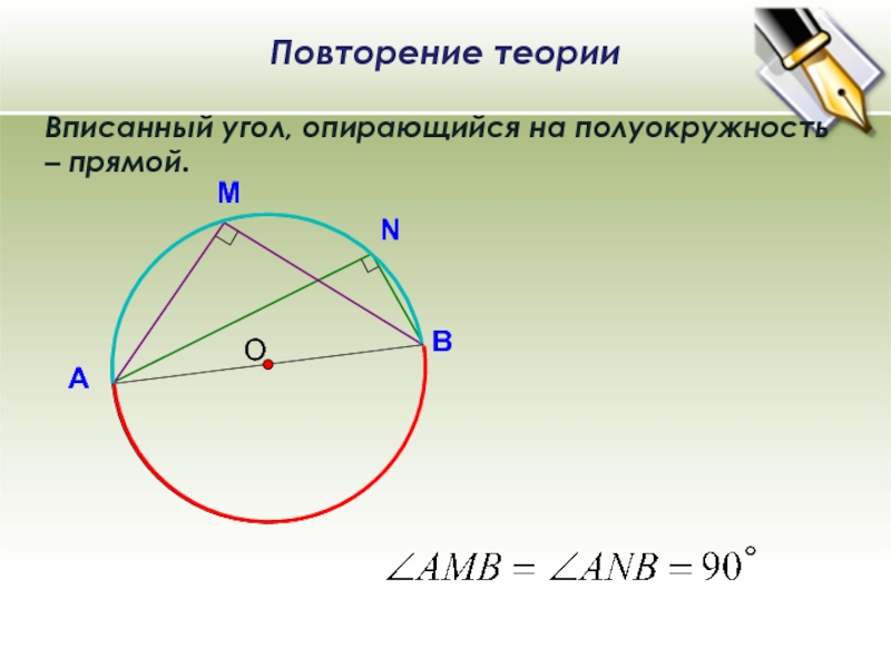 Презентация огэ математика окружность