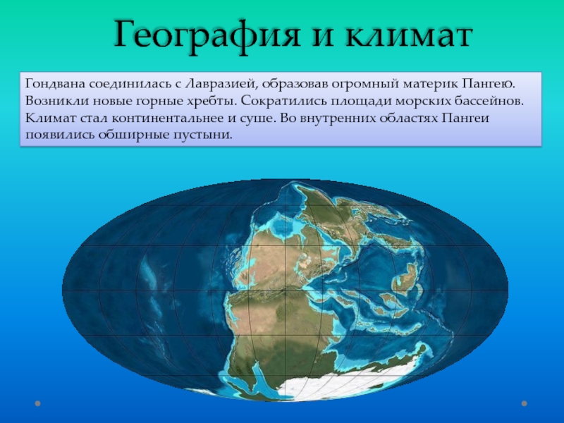 Какие страны входят в материки