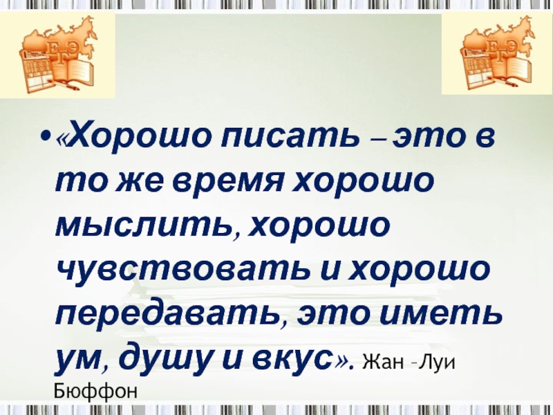 Какое слово здесь написано хор