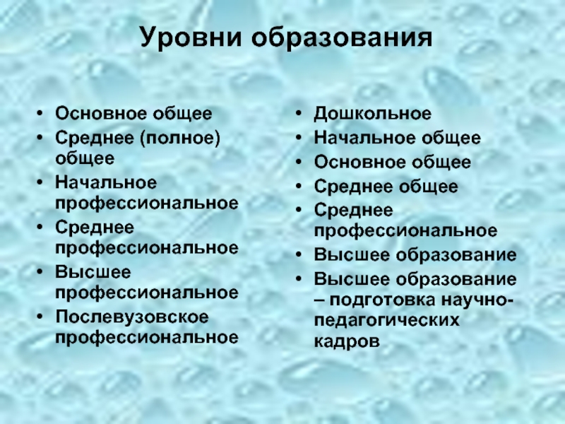 Чем отличается среднее от среднего полного