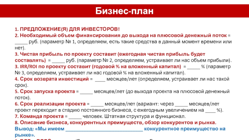 Второй необходимый. Какие пути частного инвестора для выхода на рынок вы знаете.