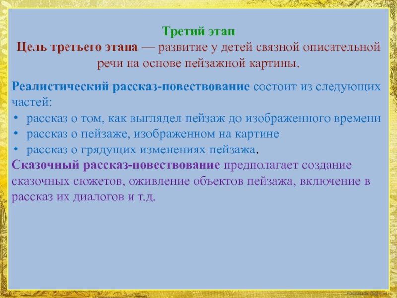 Как художник создает пейзажную картину огэ ответы так