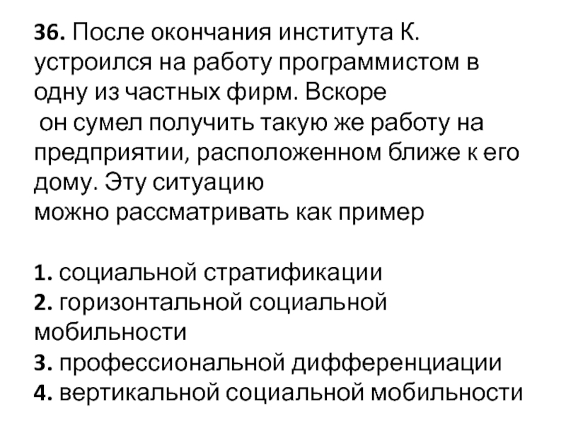 После окончания института. После окончания института к устроился. Программист завершение работы. После окончания института человек устраивается на работу. Профессиональная цель после окончания вуза.