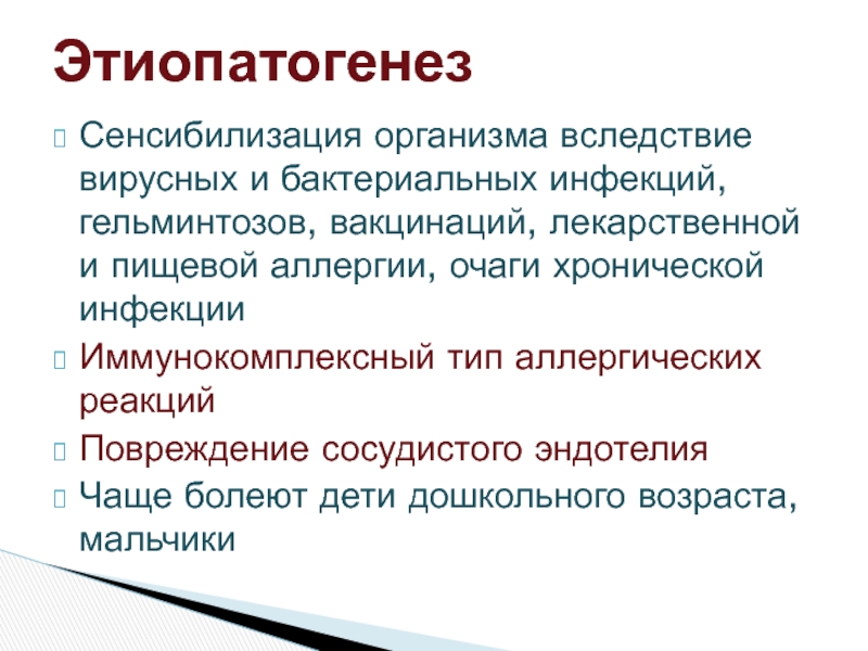 Типы сенсибилизации. Сенсибилизация организма. Центральная сенсибилизация. Сенсибилизация аллергия. Пищевая сенсибилизация.