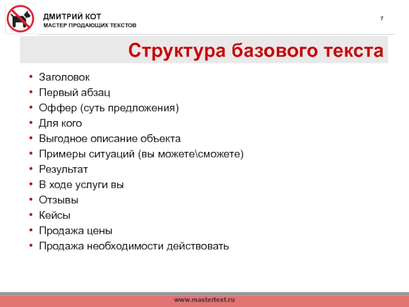 Образец оффера при приеме на работу