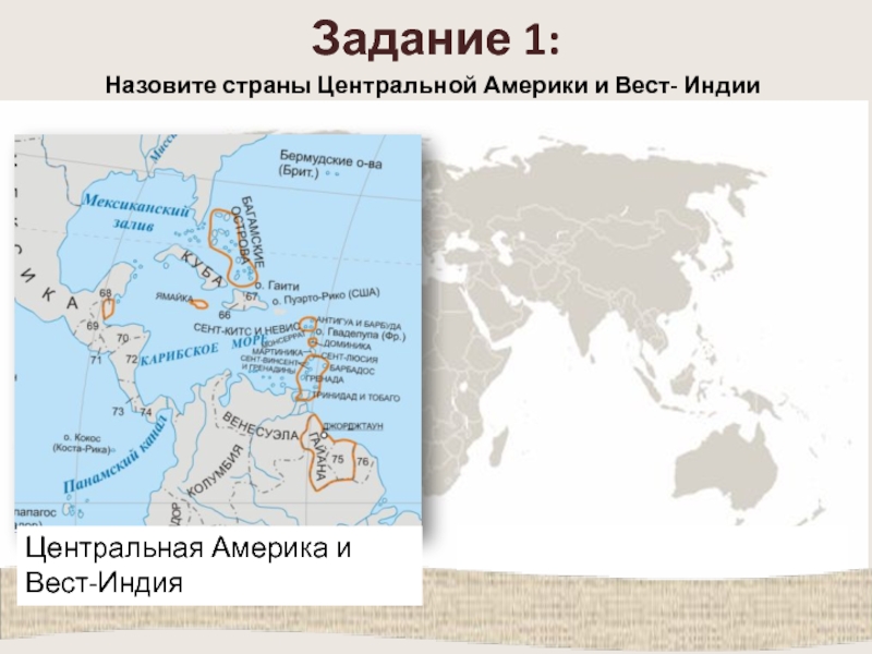 Страны центральной америки и вест индии презентация