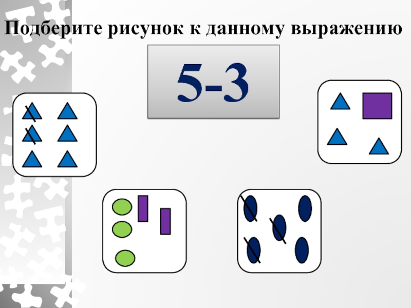 Подберите 3 4. Подбери к рисункам недостающие реплики 4 класс. Выбери и Нарисуй. Подбери недостающие реплики к этим картинкам. Как подобрать рисунок 4.