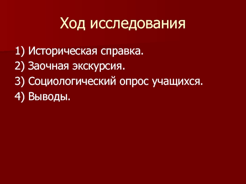 География ивановской области презентация