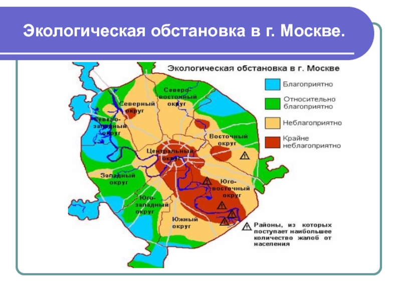 Карта экологической обстановки это