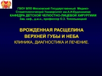 ГБОУ ВПО Московский Государственный Медико-Стоматологический Университет