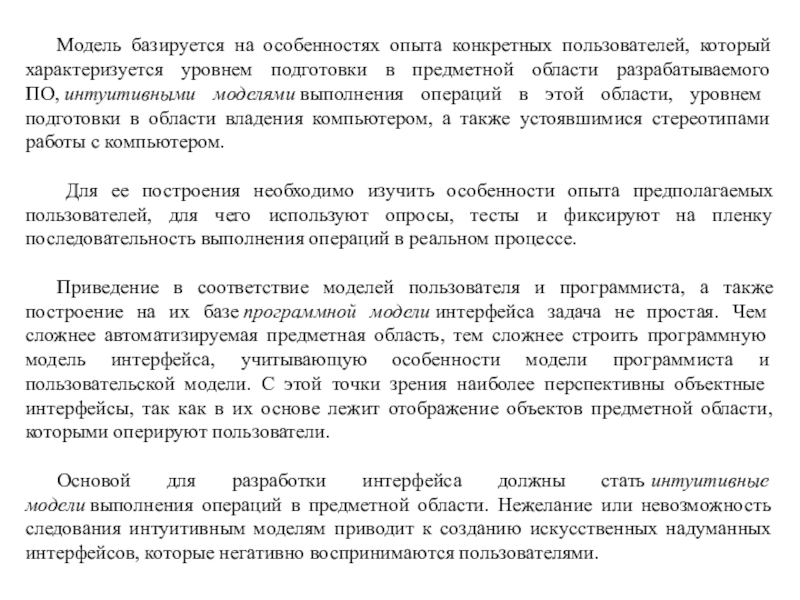 Конкретный опыт. Показатель характеризующий экономический результат тест. Соединение руководителя с конкретными абонентами.