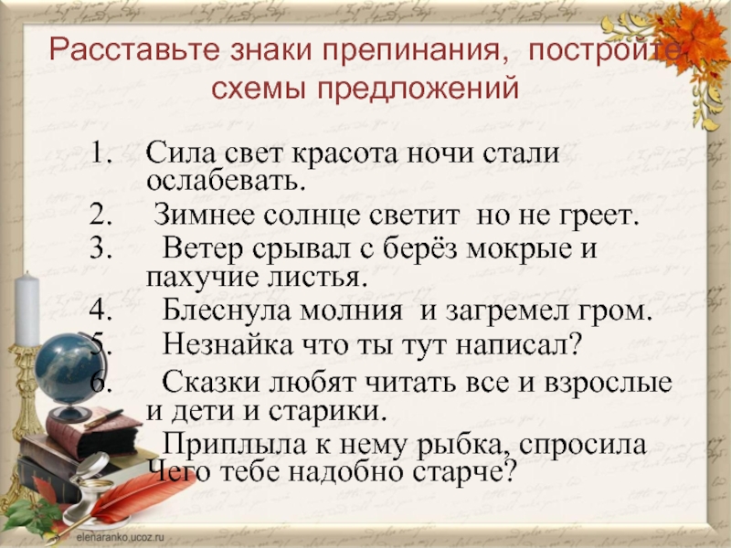 Расставьте знаки препинания постройте схемы предложений знаю что вы не богаты сказала императрица