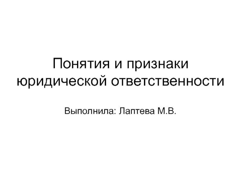 Реферат: Крайняя необходимость, понятие и признаки