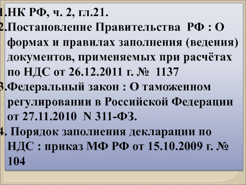 Постановление от 21 сентября 2023