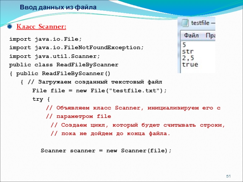 Чтобы подтвердить ввод данных которые нужны. Ввод данных в java. Ввод данных js. Ввод с клавиатуры джава. Оператор ввода в java.