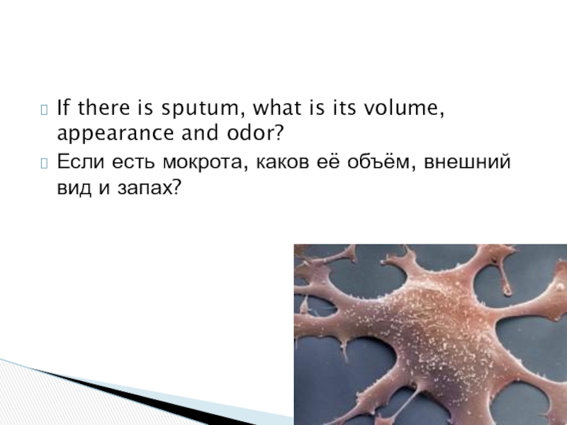 Questions concerning. Sputum Production pictures. Sputa.