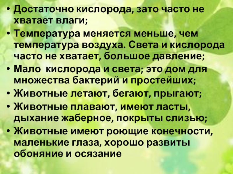 Урок биологии 5 класс «Антропогенез»