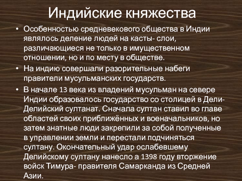 Презентация средневековая азия китай индия япония 6 класс фгос