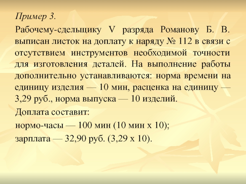 Работал по 5 разряду. Разряд сдельщика. Рабочему сдельщику сверх заработка по прямым. Таблица ЗП работников 4 разряда сдельщика. Рабочие сдельщики это.