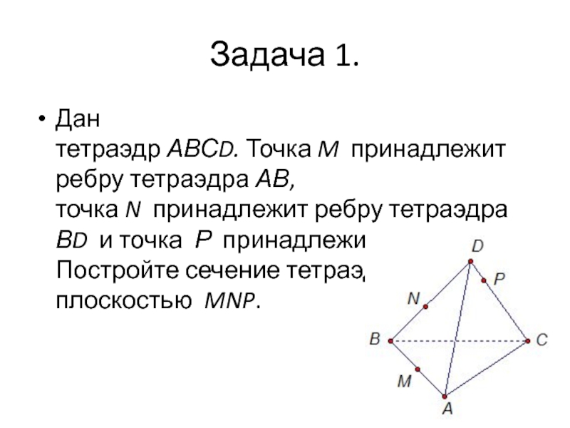 4 принадлежит n