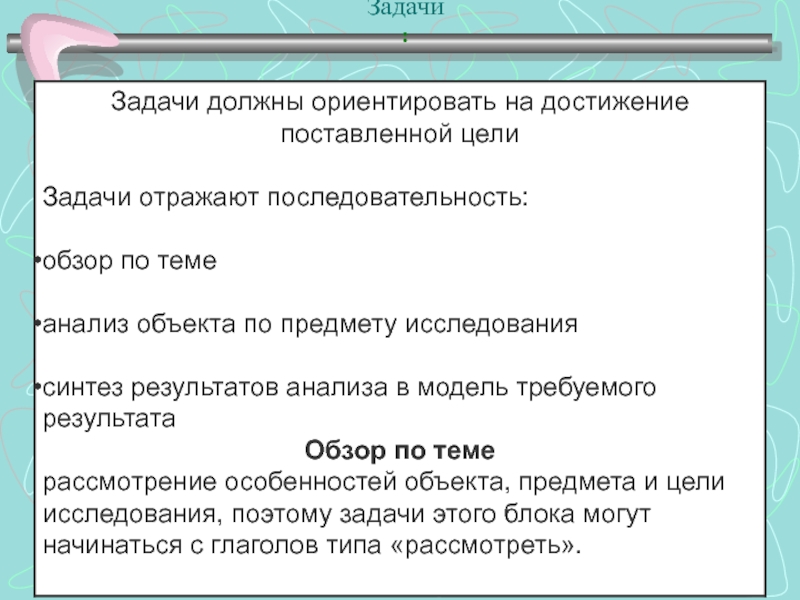 Требованиями заданий. Задачи исследования требований ГОСТ. Предметы которые требуют анализа квадрат. Предметы которые требуют анализа круг ответы.