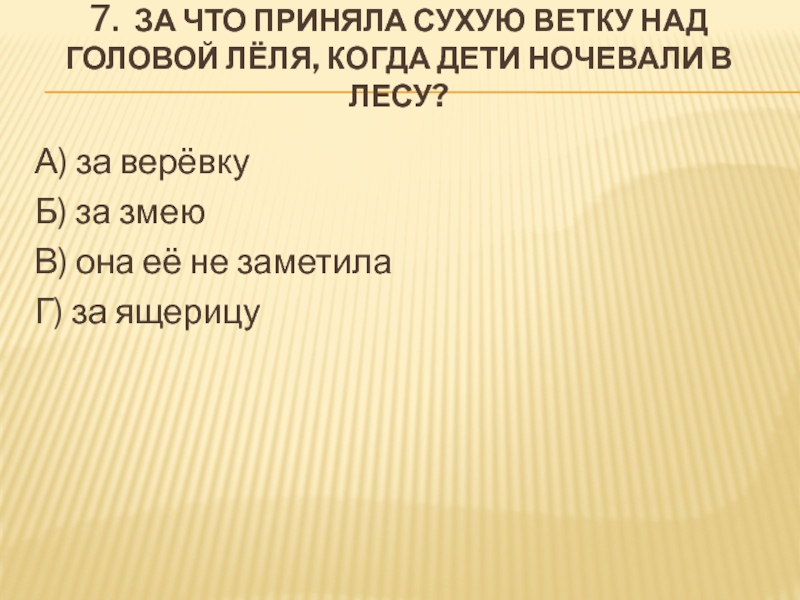 Великие путешественники зощенко тест с ответами