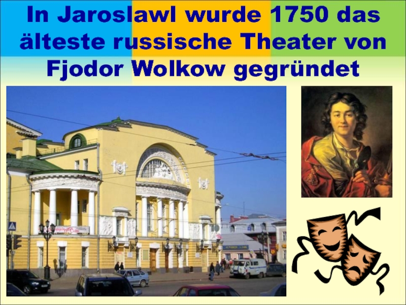 In Jaroslawl wurde 1750 das älteste russische Theater von Fjodor Wolkow gegründet