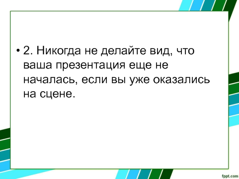 Ваша презентация. Нико 2.