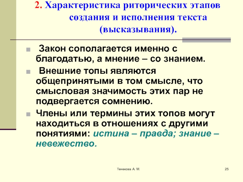 Риторический канон. Риторическая фраза. Риторическое высказывание. Риторические высказывания примеры. Функции риторического текста.