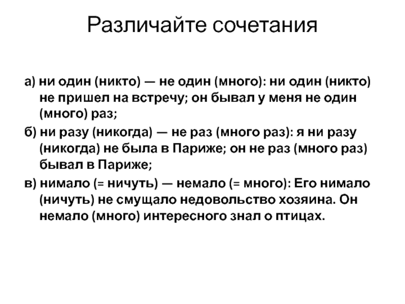 Задания встречи. Никто не пришел на встречу. Больше одного.