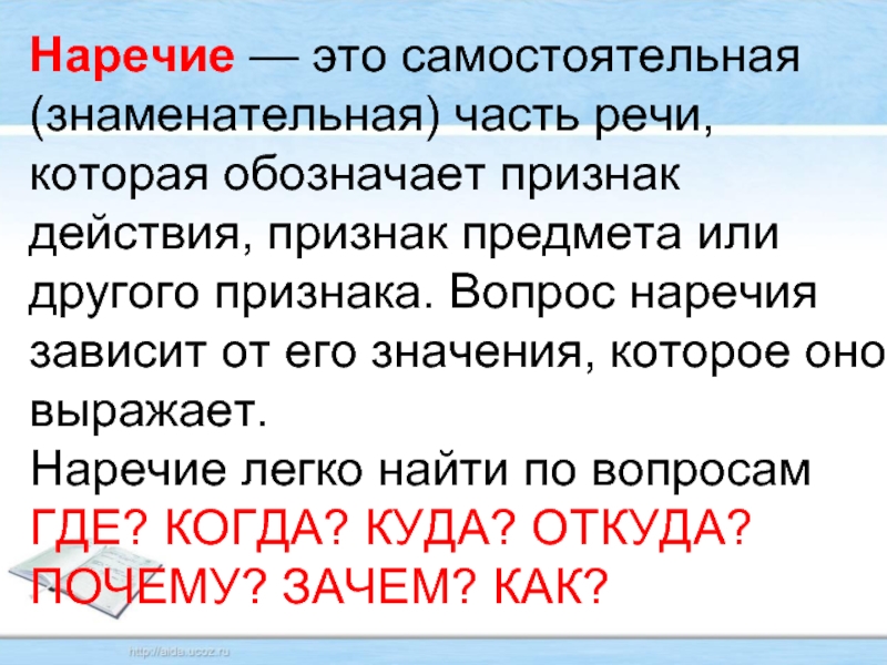 Слова которые обозначают признак предмета презентация - 88 фото