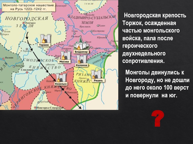 Борьба русских княжеств с кочевниками в 12 веке картинки из впр