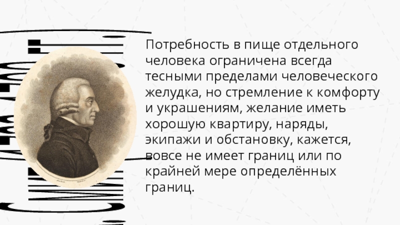 Человека ограничена. Ограниченный человек в русской литературе. Идиотами (отдельный человек, несведущий)..