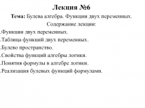 Prezentatsia6.ppt