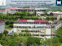 Память