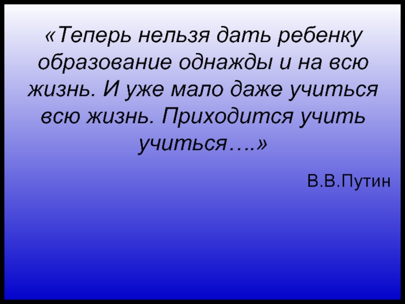 Пришлось научиться. Приходится учить.