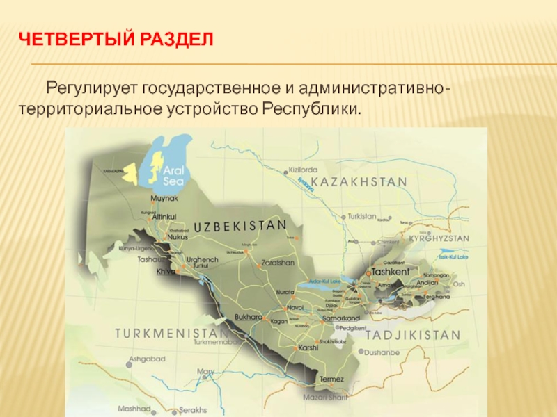 Республика узбекистан сколько