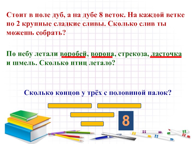 Математика стой. Час занимательной математики. Проект по математике 2 класс Занимательная математика. Математика 2 класс Занимательная математика. Урок занимательной математики в 5 классе.