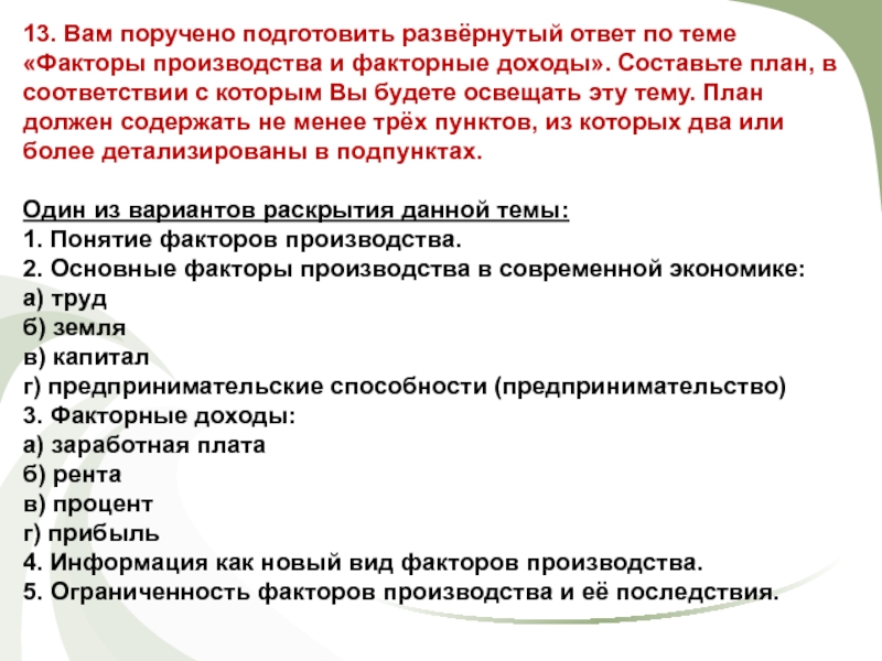 Вам поручено подготовить развернутый ответ по теме уголовный процесс составьте план