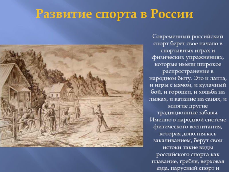 Явление широко распространенное при правящих дворах европы