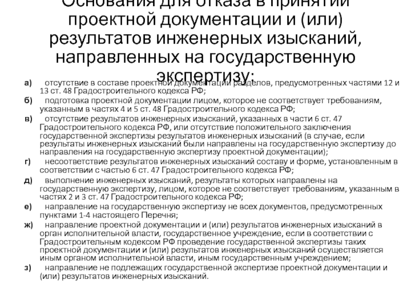 Государственная экспертиза проектов брянской области официальный сайт