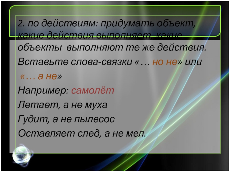 Какие действия можно выполнять с объектом