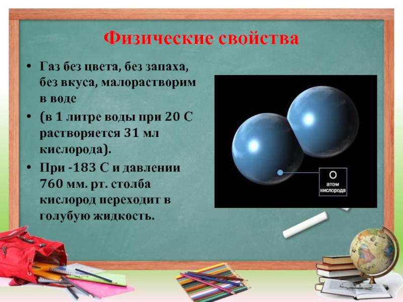 Газ без цвета. Физические свойства газов. Без запаха без цвета ГАЗЫ. Свойства газов физика. Физические свойства ГАЗ без цвета без запаха.