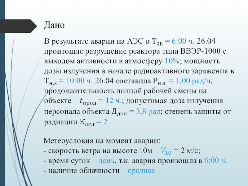Министерство образования и науки Республики Казахстан
Некоммерческое   Дано   Дано