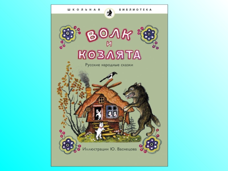 Книга в счастье украшает а в несчастье утешает схема