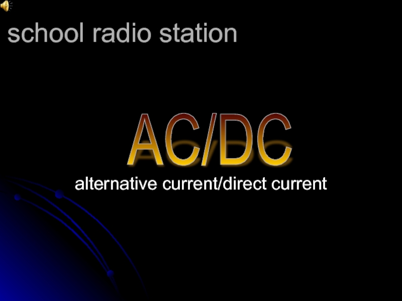 Презентация AC/DC alternative current/direct current