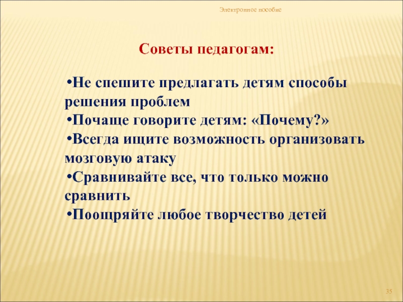 Учитель сравнение. С чем можно сравнить учителя.