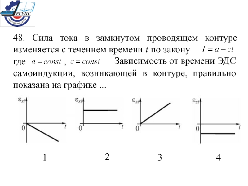 Сила тока в электрической лампе менялась с течением времени так как показано на рисунке 185