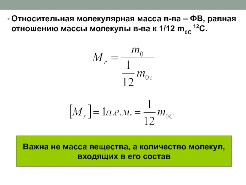 Применимо ли понятие температуры к одной молекуле